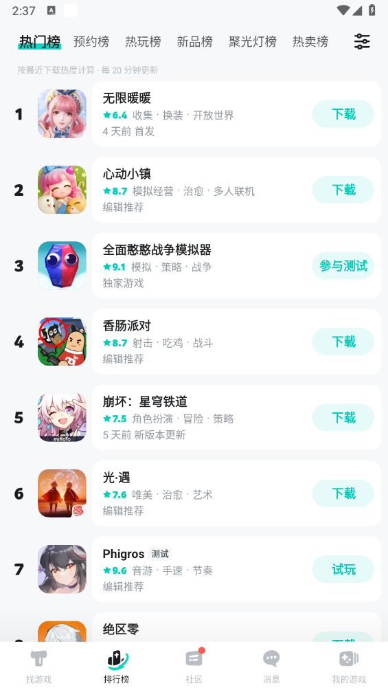 TapTap
