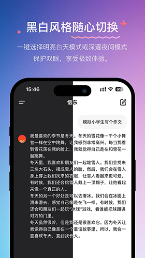 悟东图2