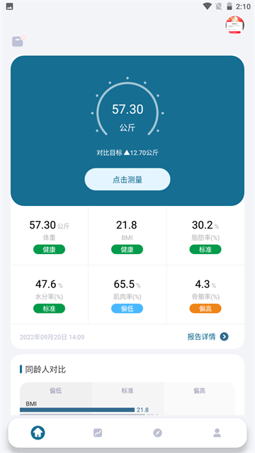 香山智能图2