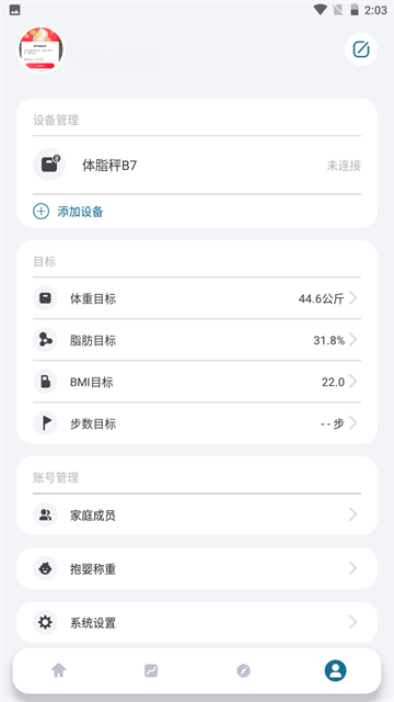 香山智能图4