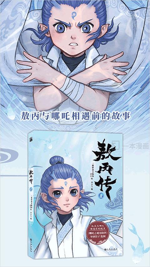 尘柚漫画图3