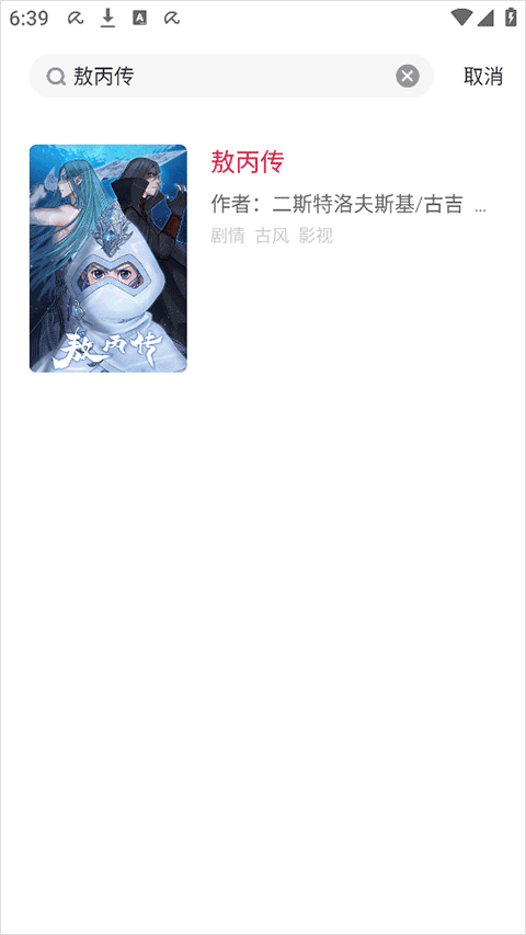 尘柚漫画图4