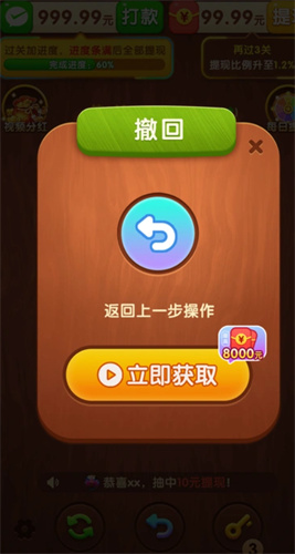 发财金块