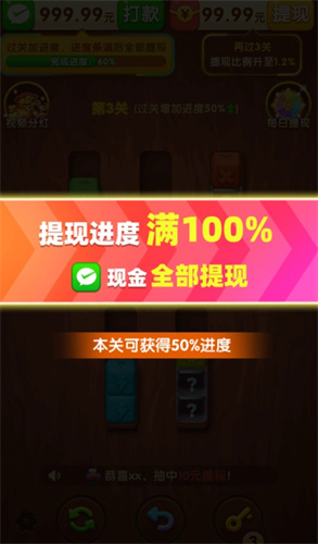 发财金块