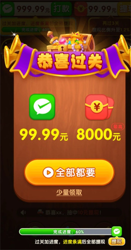 发财金块