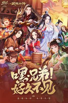 诛仙折图3