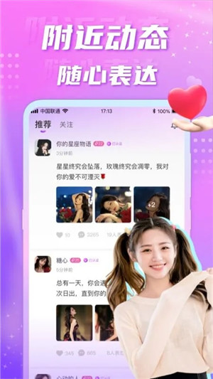 聊缘免费版图1
