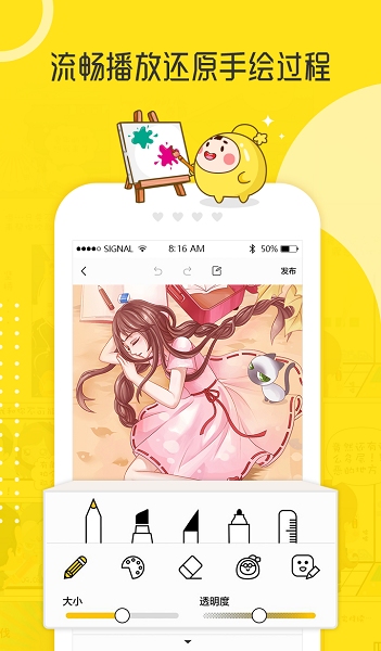 拉风漫画图1
