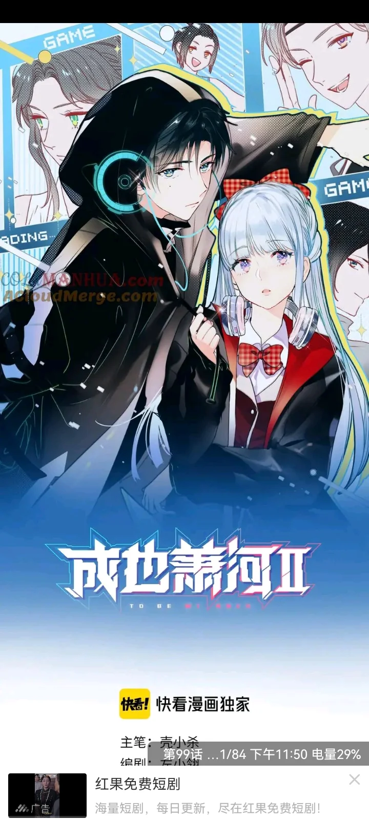 漫千绘免费图2