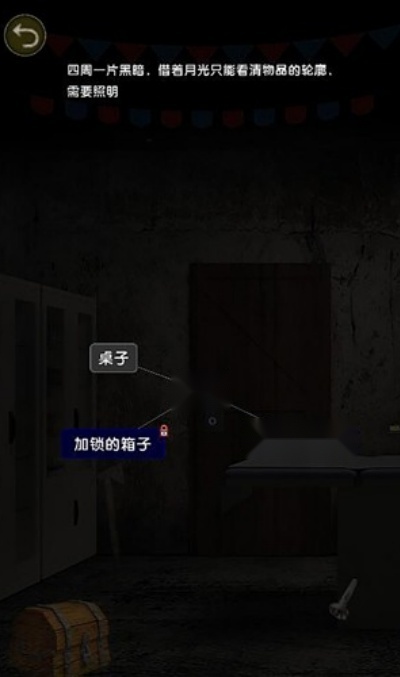 诡异往事游戏(2)