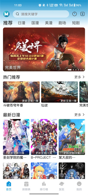 mifun动漫纯净版图1