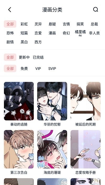 耽听fm图3