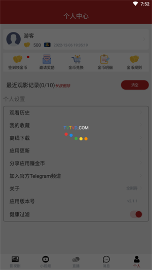 全剧得本手机免费版图3
