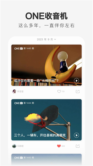 ONE一个轻量版