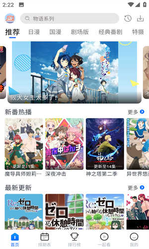 三号动漫最新版图3