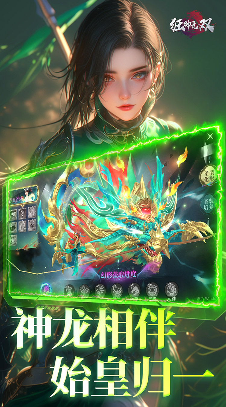 狂神无双图1