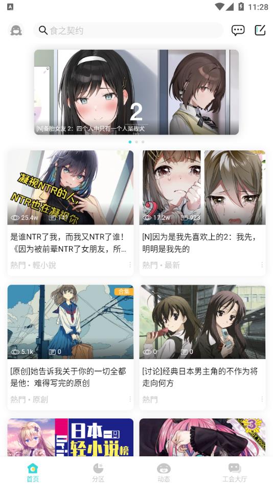 LK轻小说