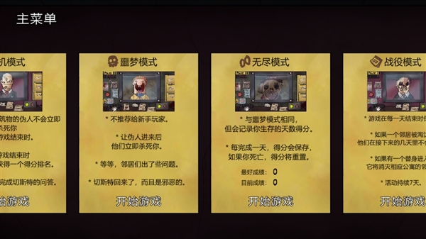 这不是我的邻居中文版(1)
