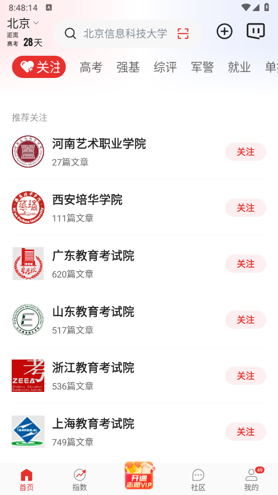 优志愿2026(1)