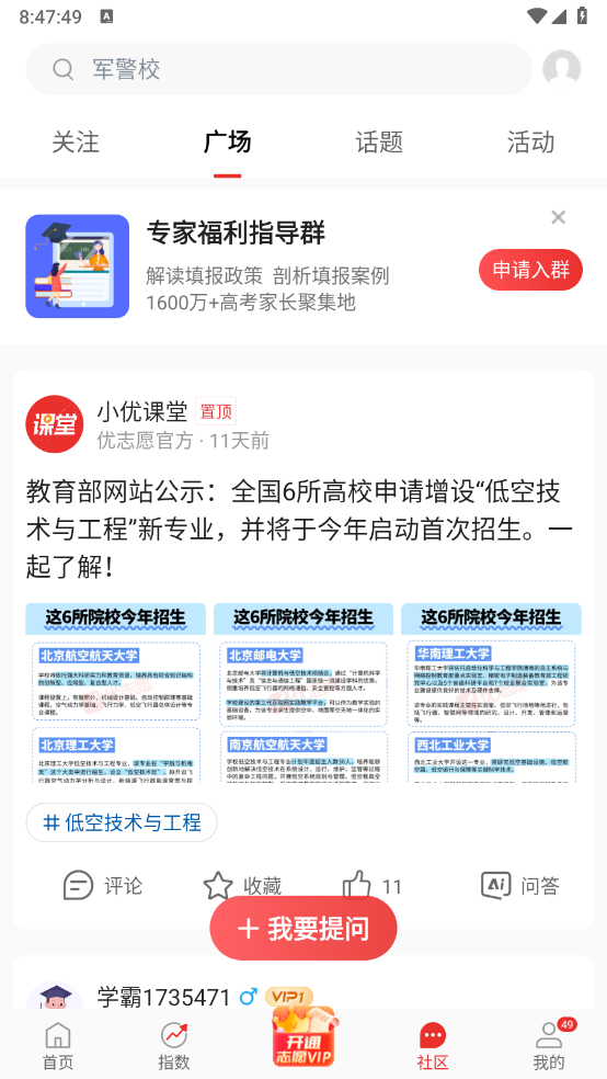 优志愿2026(4)