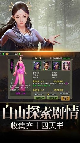 北凉雪刀行(1)