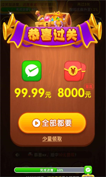 发财金块游戏纯净最新版图3