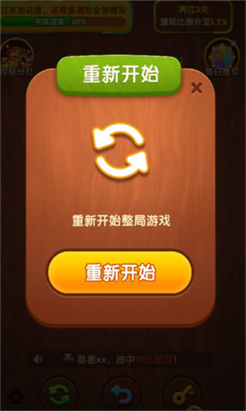 发财金块游戏纯净最新版图2