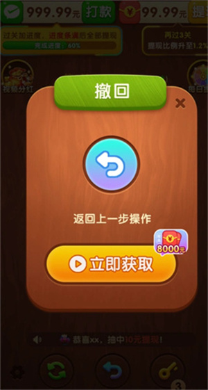 发财金块游戏纯净最新版图4