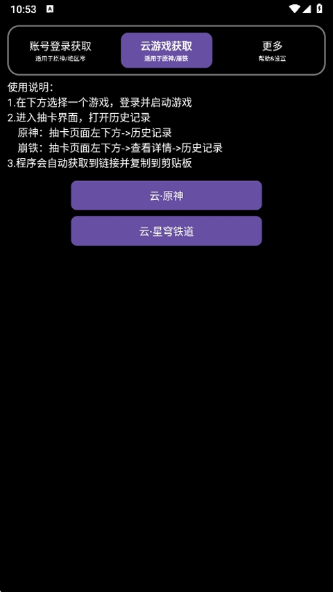 HoYoGet(2)