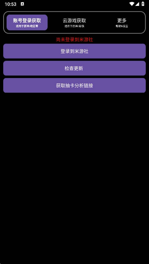 HoYoGet(1)