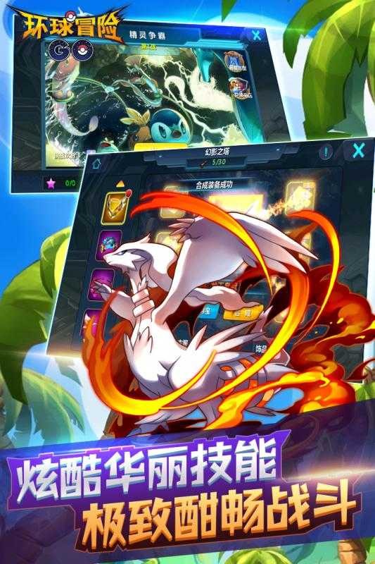 环球冒险(3)