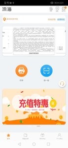 流海(1)