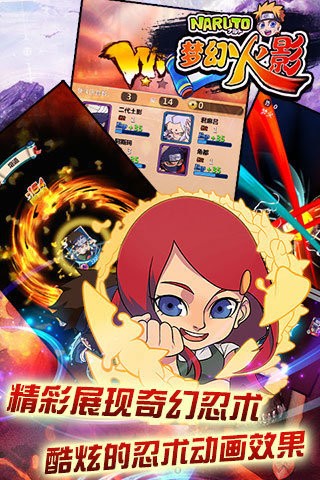 梦幻火影游戏官方最新版图2