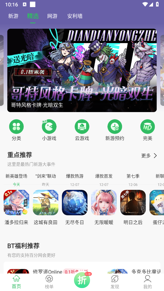 百分网盒子手机正版