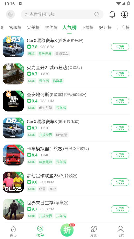 百分网盒子手机正版