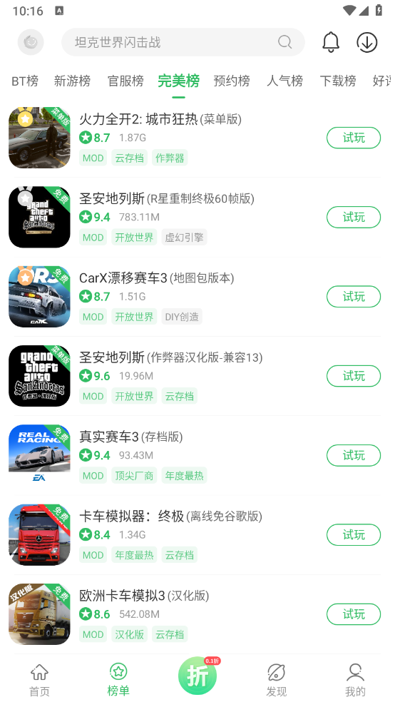 百分网盒子手机正版