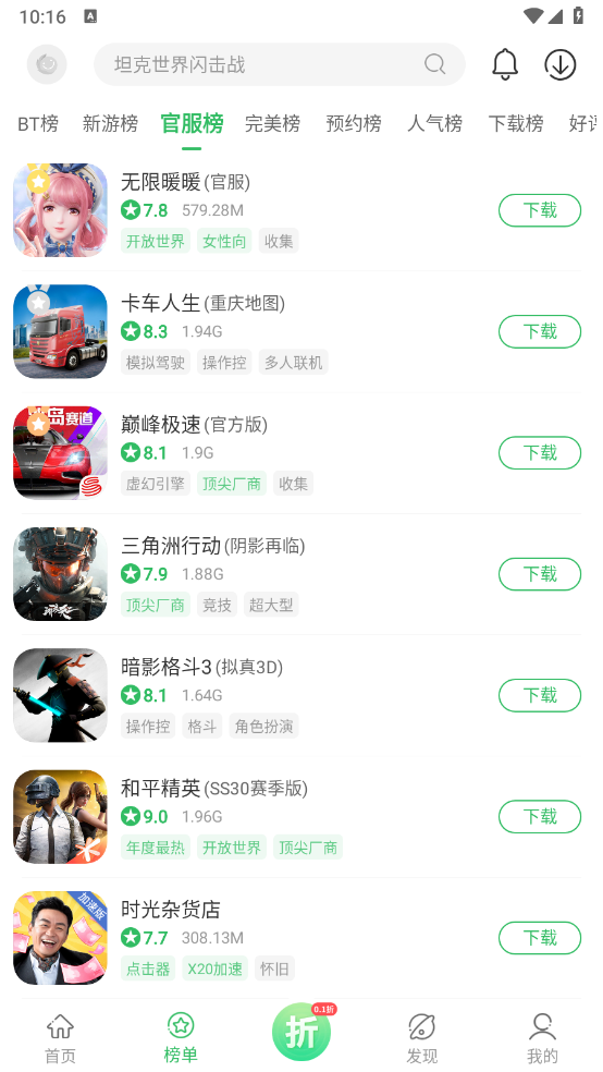 百分网盒子手机正版