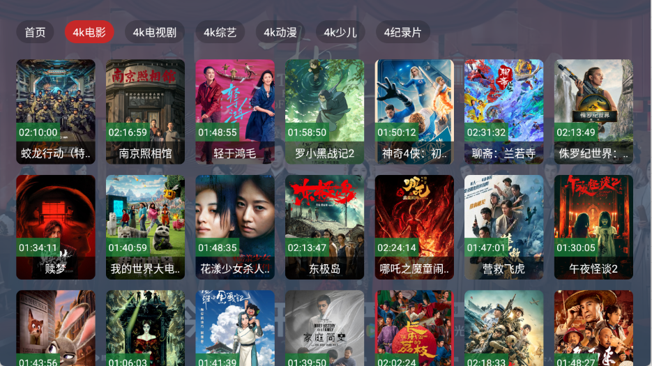 影帝4K手机正版图1
