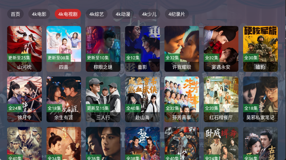 影帝4K手机正版图2