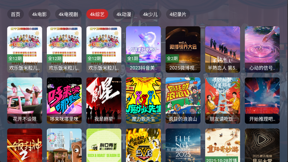 影帝4K手机正版图3