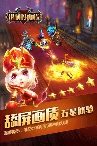 伊利丹再临免费原版图2