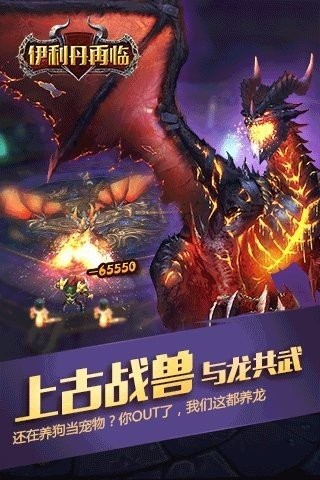 伊利丹再临免费原版图1
