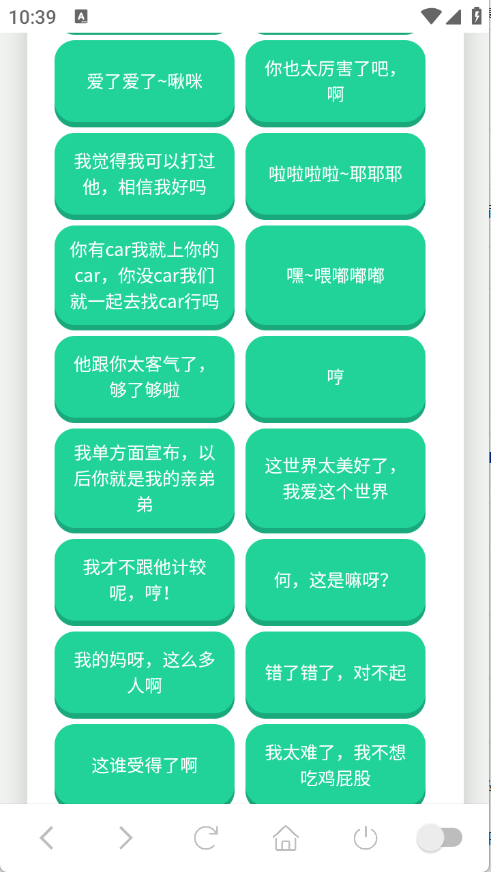 小团团语音盒
