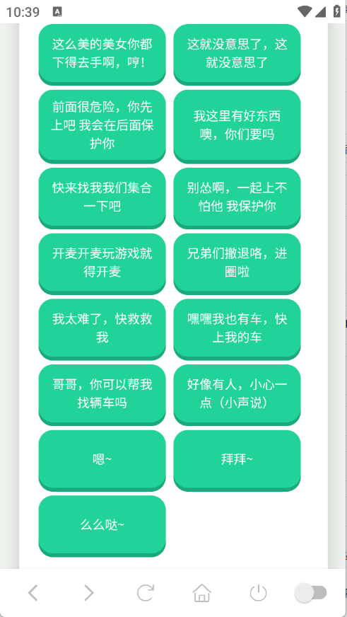 小团团语音盒
