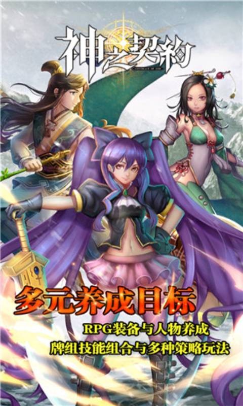 神之契约(1)