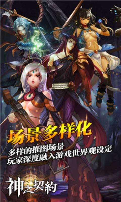 神之契约(5)