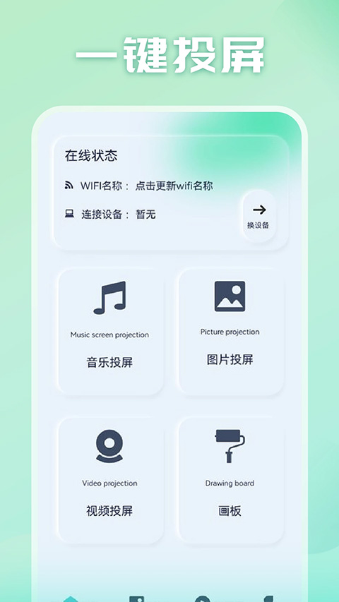 光影追剧免费版