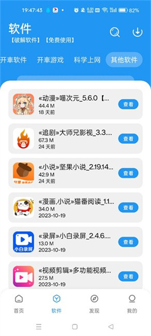 猪猪软件库2026最新版(1)