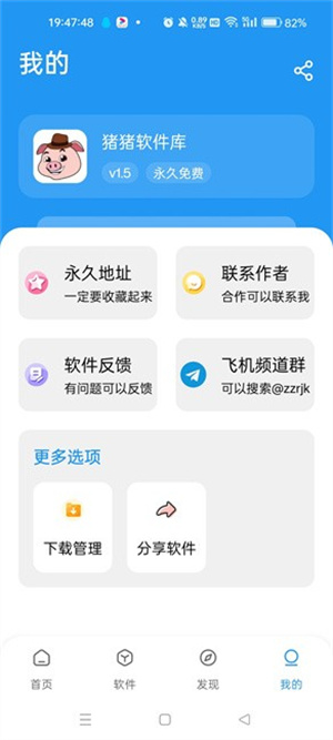 猪猪软件库2026最新版(2)