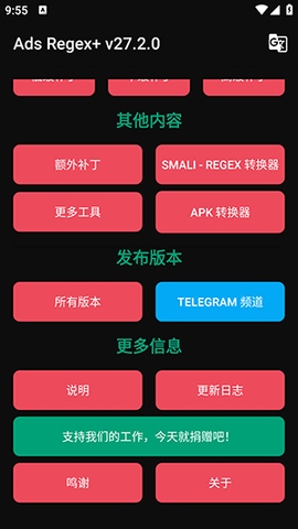 Ads Regex+图2